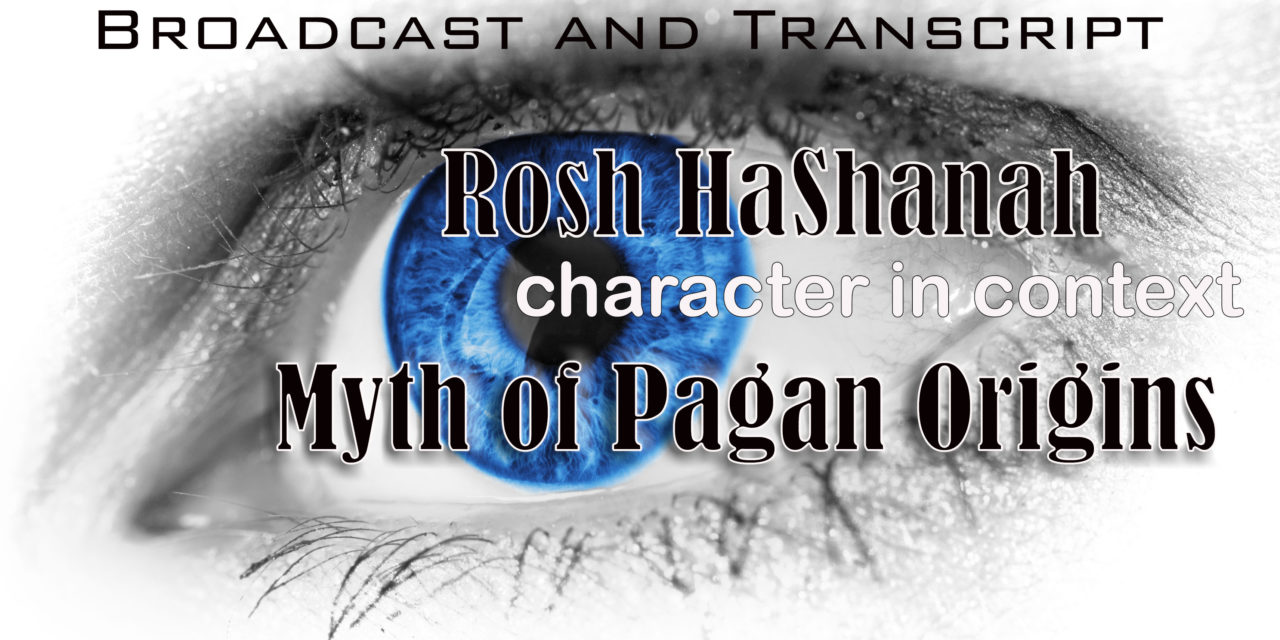Episode 27: Rosh HaShanah and the Higher Criticism Myth of Pagan Origins